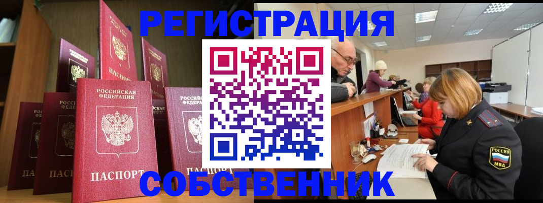 прописка регистрация в Калтане