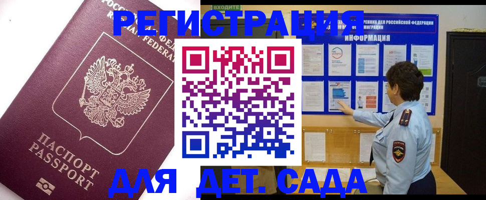 временная регистрация купить в Калтане