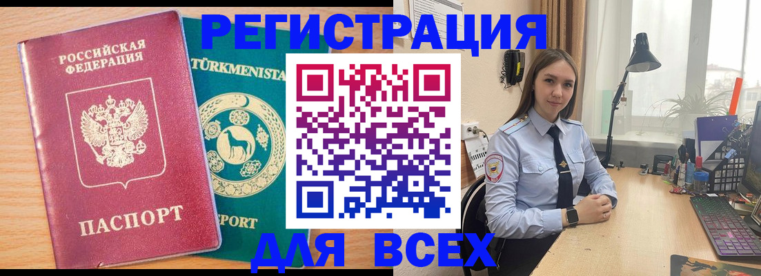 прописка ребенка в Калтане
