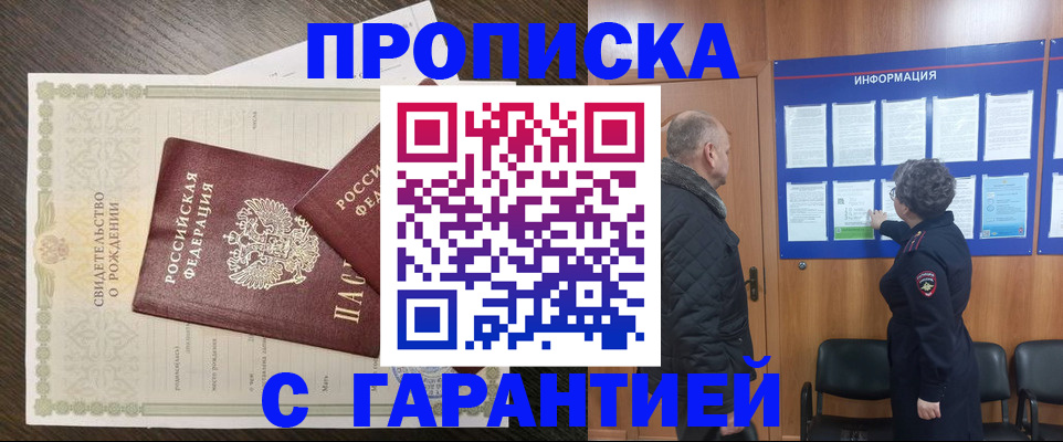 прописка в Калтане