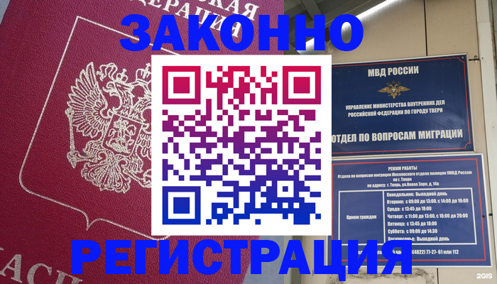 где прописаться в Калтане