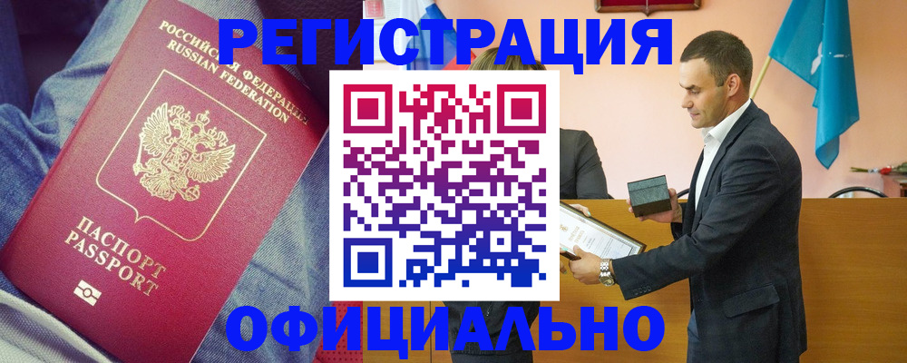 временная регистрация для всех в Калтане